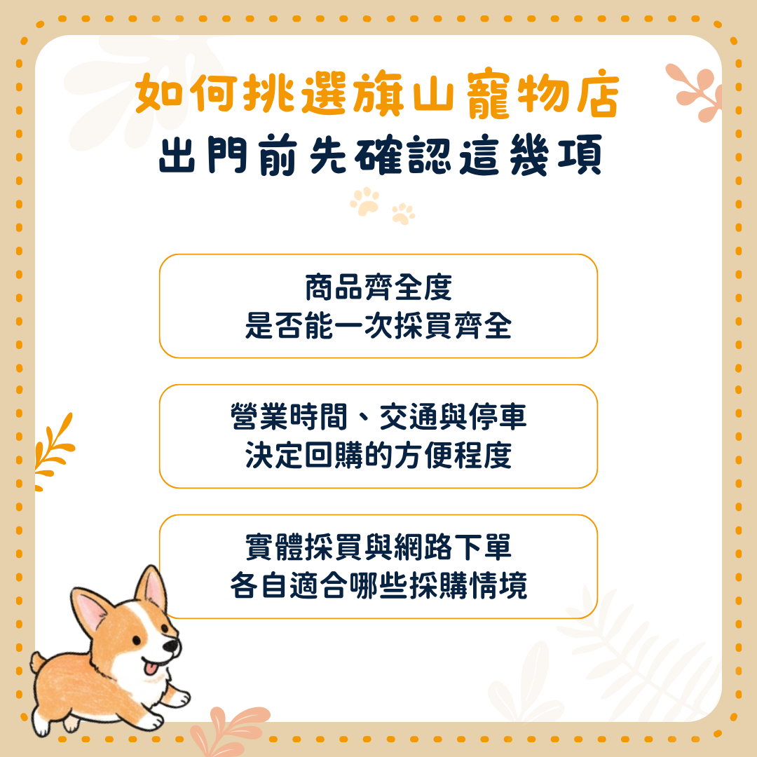 旗山寵物店推薦