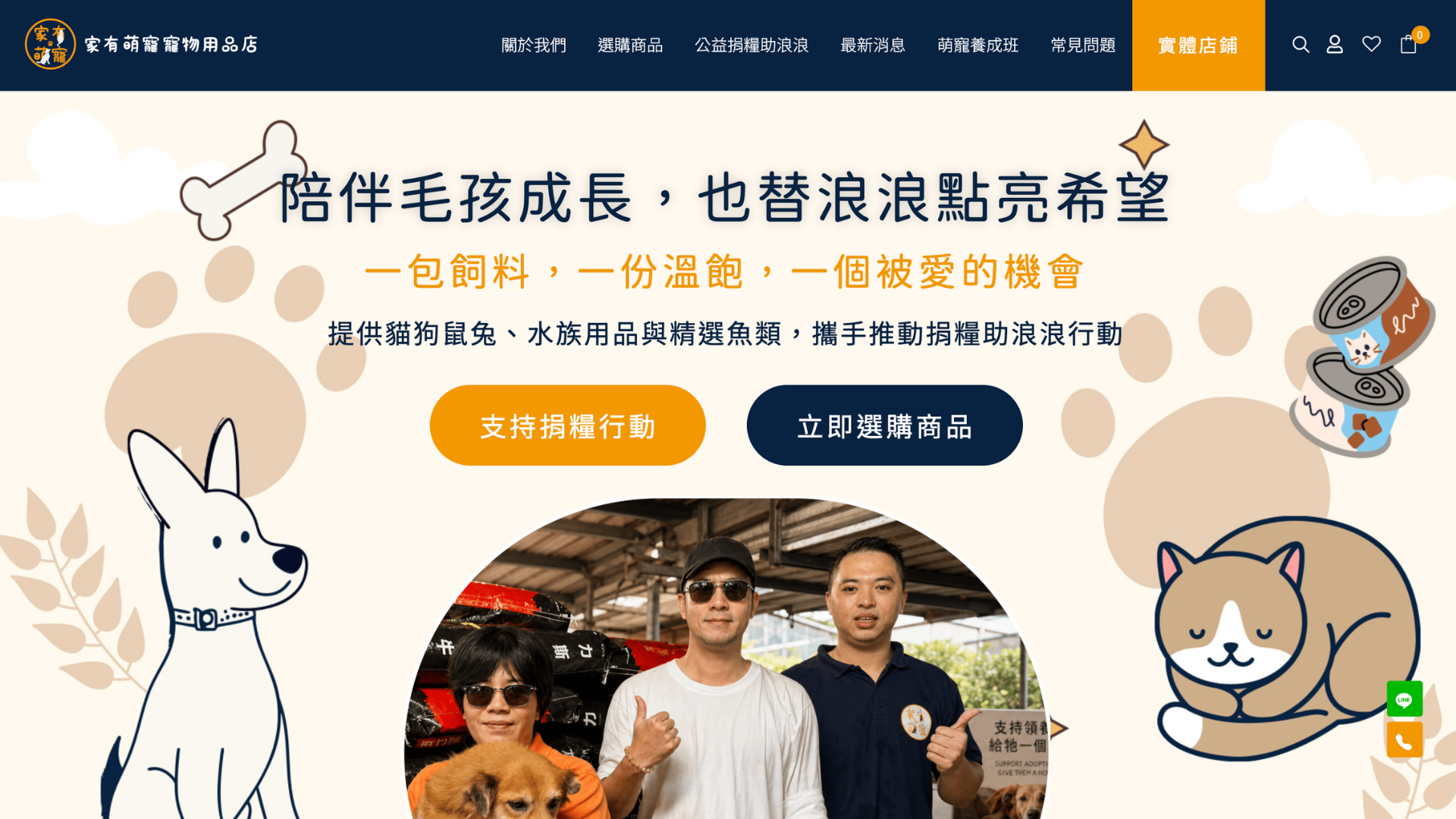 高雄寵物店推薦家有萌寵