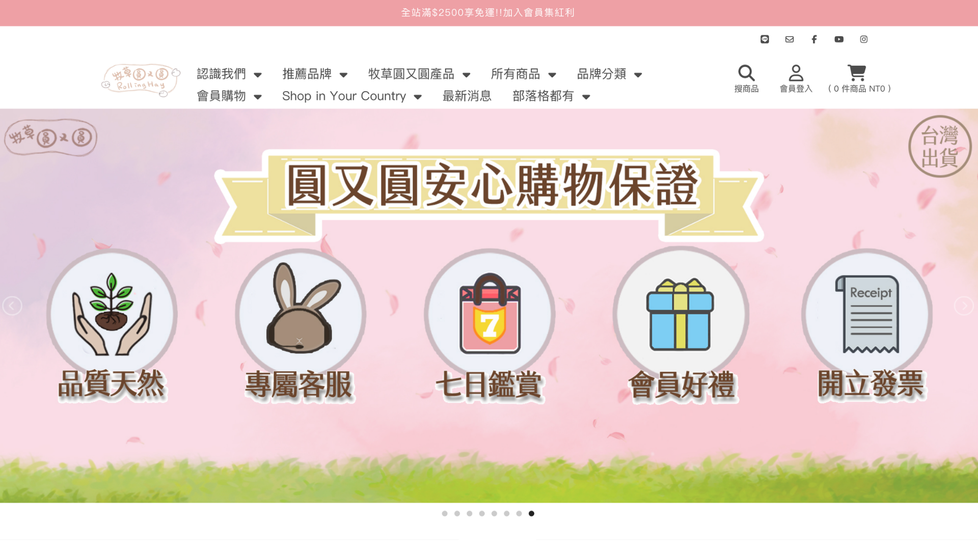 牧草圓又圓