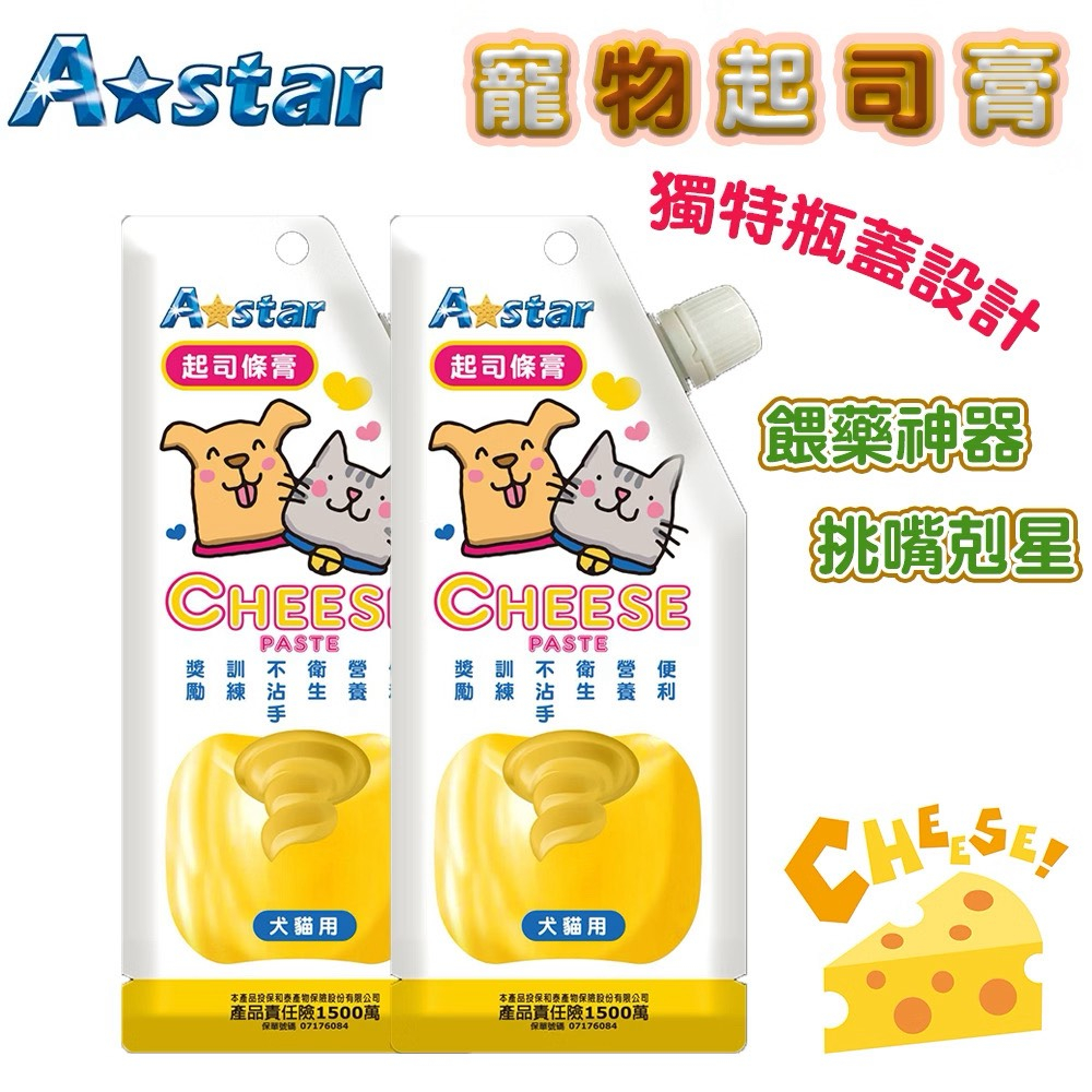 ARMONTO阿曼特 A STAR起司條膏 不沾手 特濃起司膏 110g